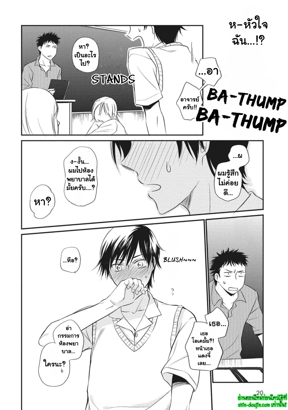 Seishun Girigiri Outline EP 1